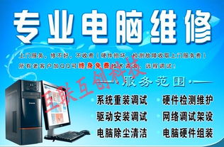 電腦維修、網(wǎng)絡(luò)布線、監(jiān)控安裝服務(wù) 超低收費(fèi)，專業(yè)高效