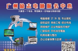 偉家齊、永成商務樓與華鵬五金大樓的IT解決方案 專業(yè)電腦維修與IT外包服務