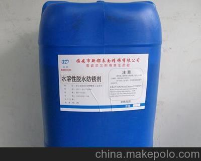水溶性脫水防銹劑 原理、應用與臨安市新都表面精飾產品圖鑒