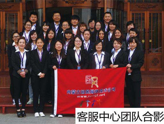 內蒙古國風網絡技術