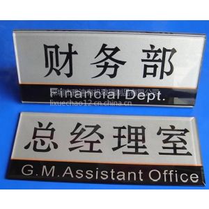 提升品牌形象，從細(xì)節(jié)開始——印刷科室牌與亞克力新興材料的應(yīng)用解析